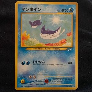 Japanese Mantine Pokémon 2000 Neo Destiny